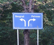дорожный указатель