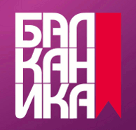 Балканика. Школа иностранных языков