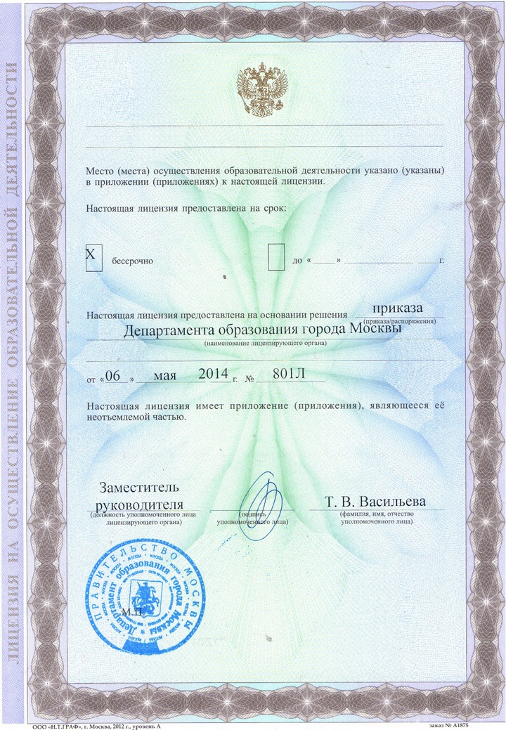 Лицензия. Оборот