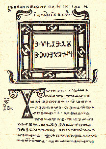 Зографское Евангелие